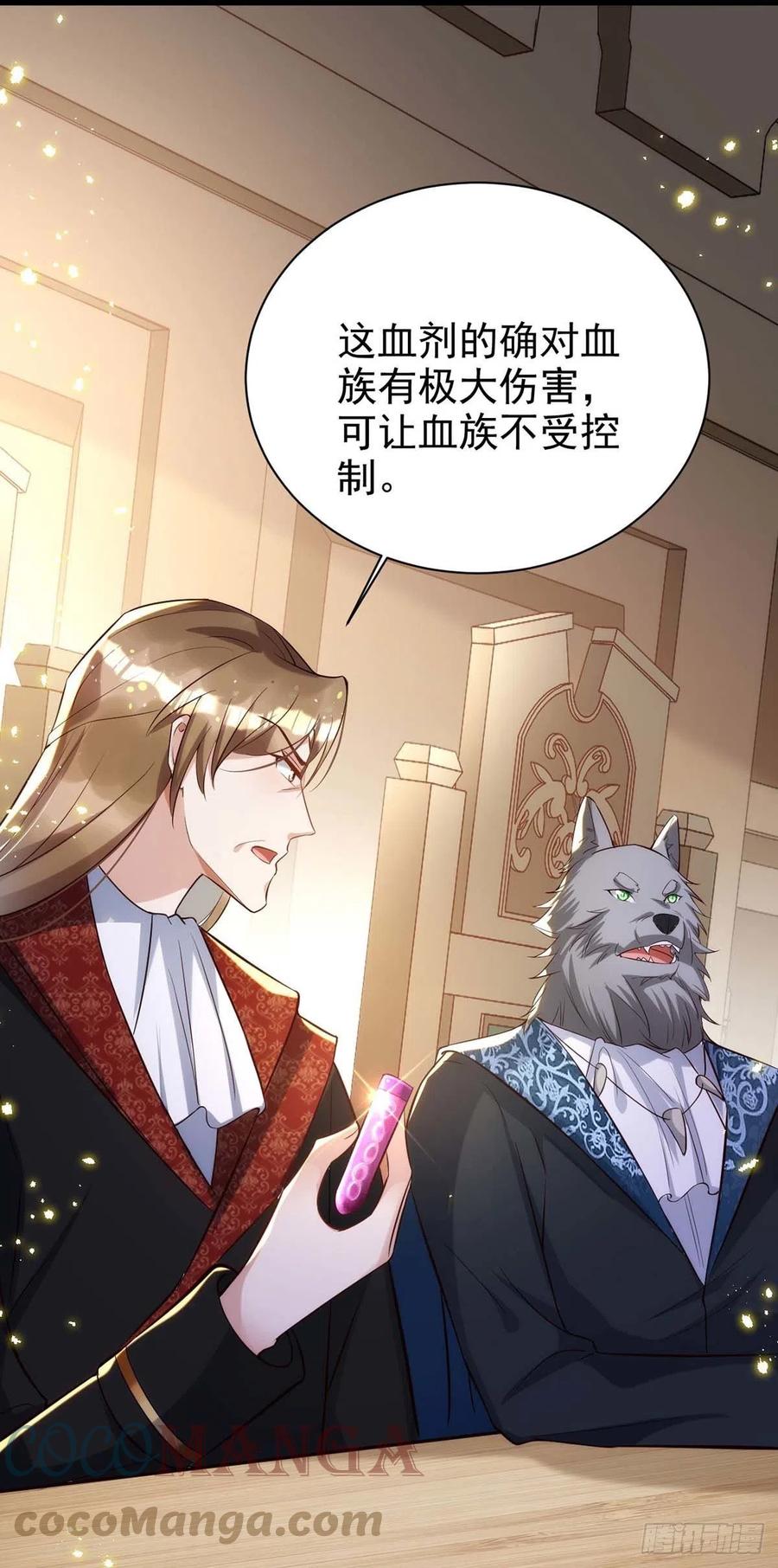 第84话 你心里果然是有我的22