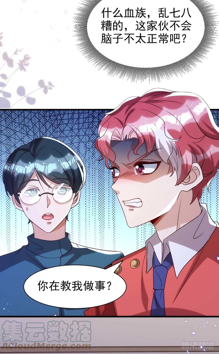 第102话 煽风点火2