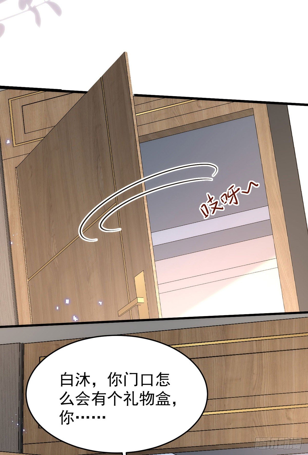 第118话 我可乖了23