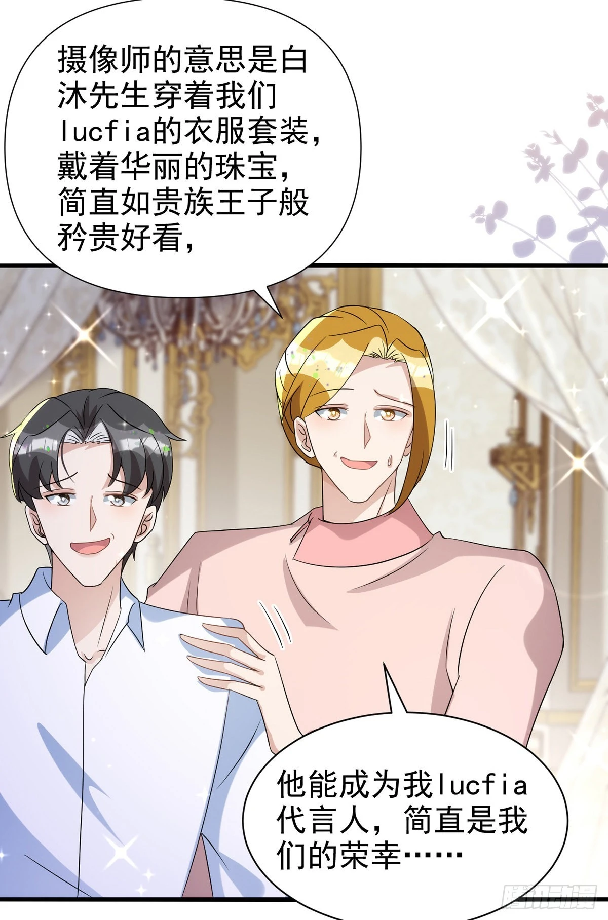 第130话 珠光宝气28