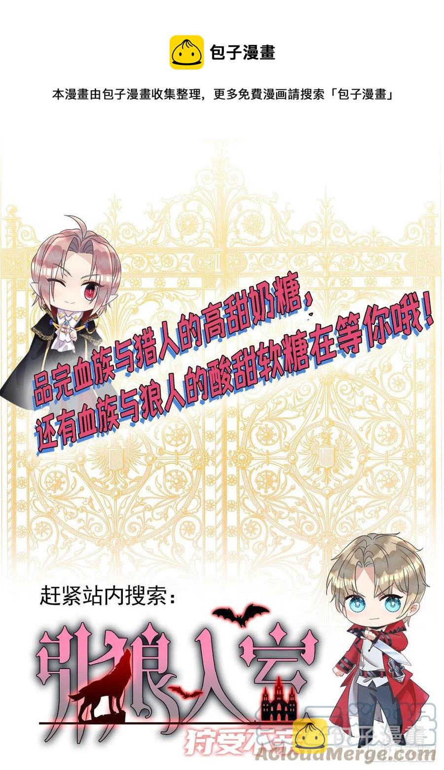 第111话 我怎么可能不管你28