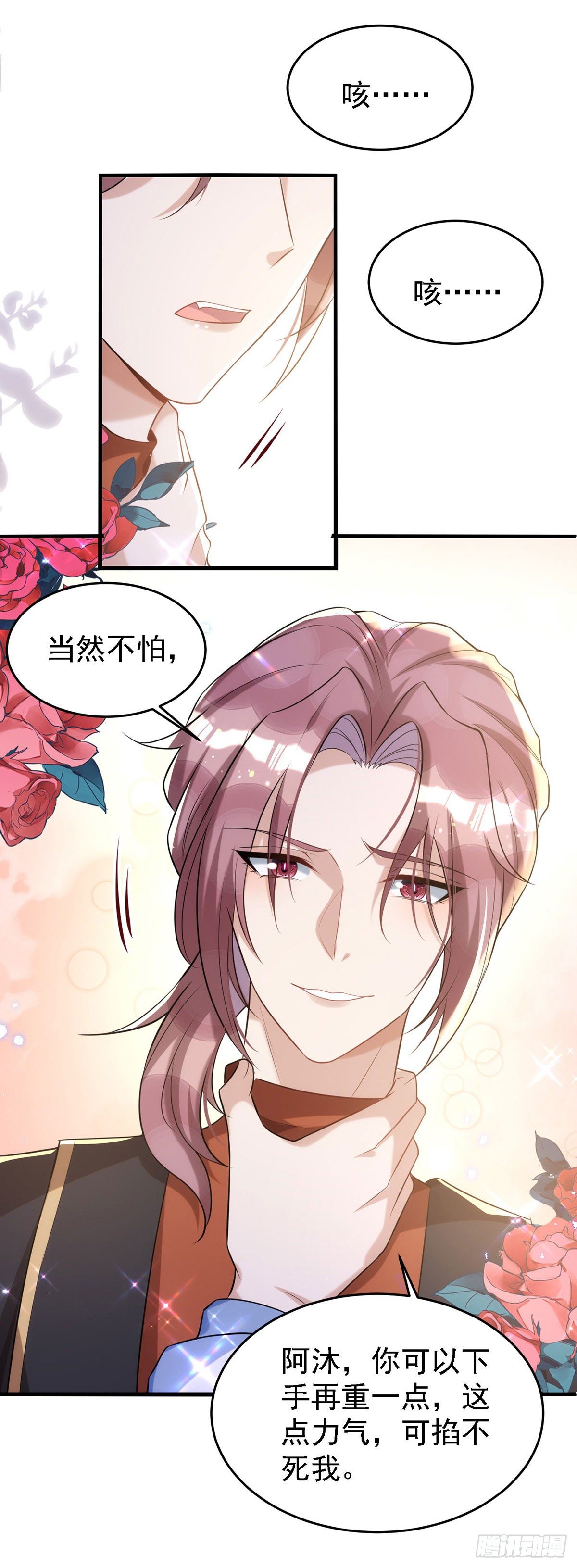 第116话 重订契约3