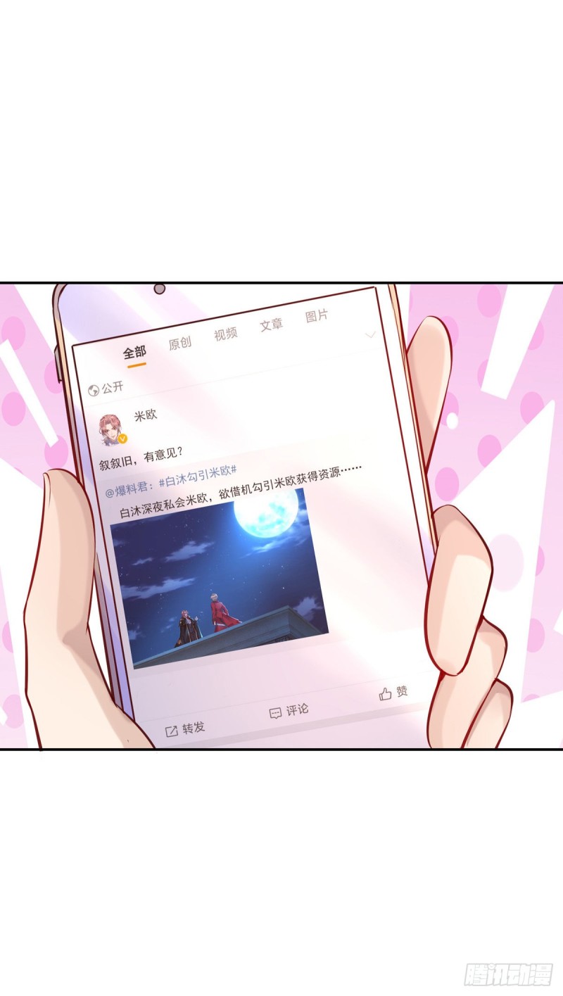 第30话 你给我出去10