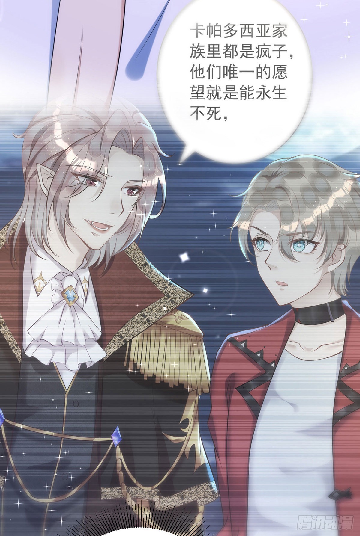 第124话 源血印记13