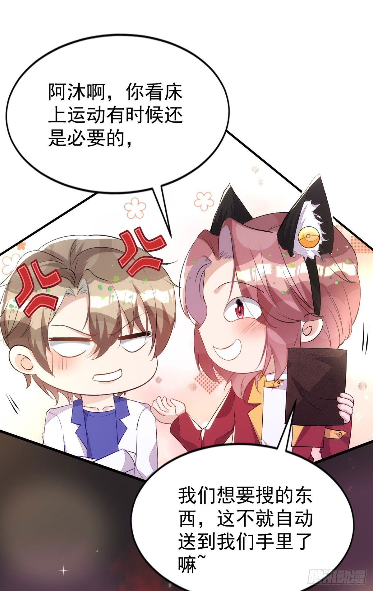 第149话高鹤的日记19