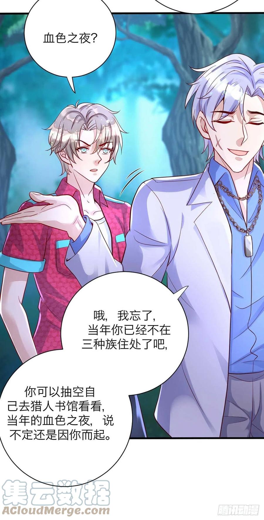 第61话 你不能动米欧6