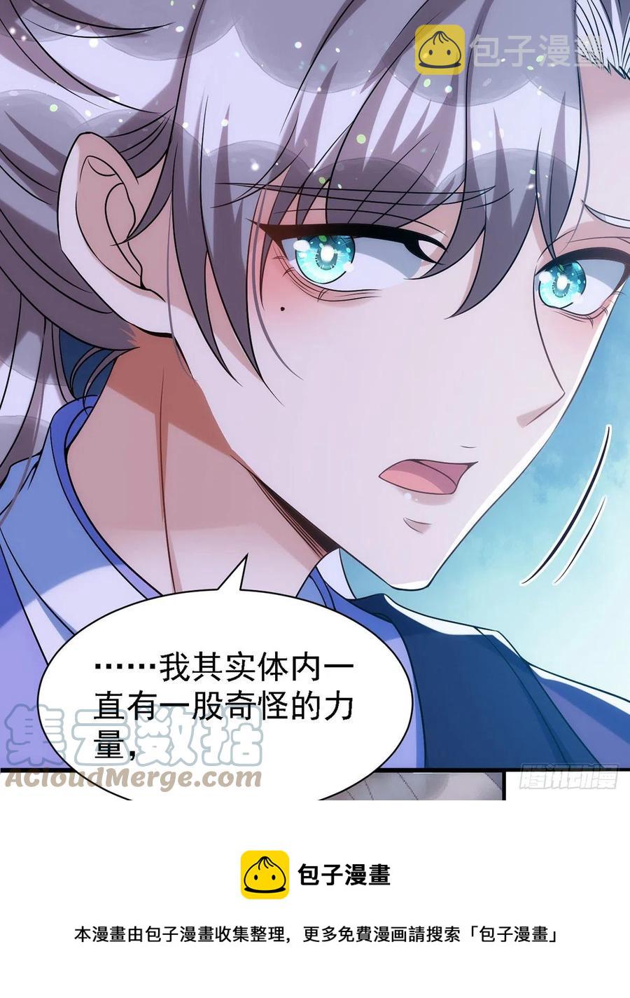 第111话 我怎么可能不管你20