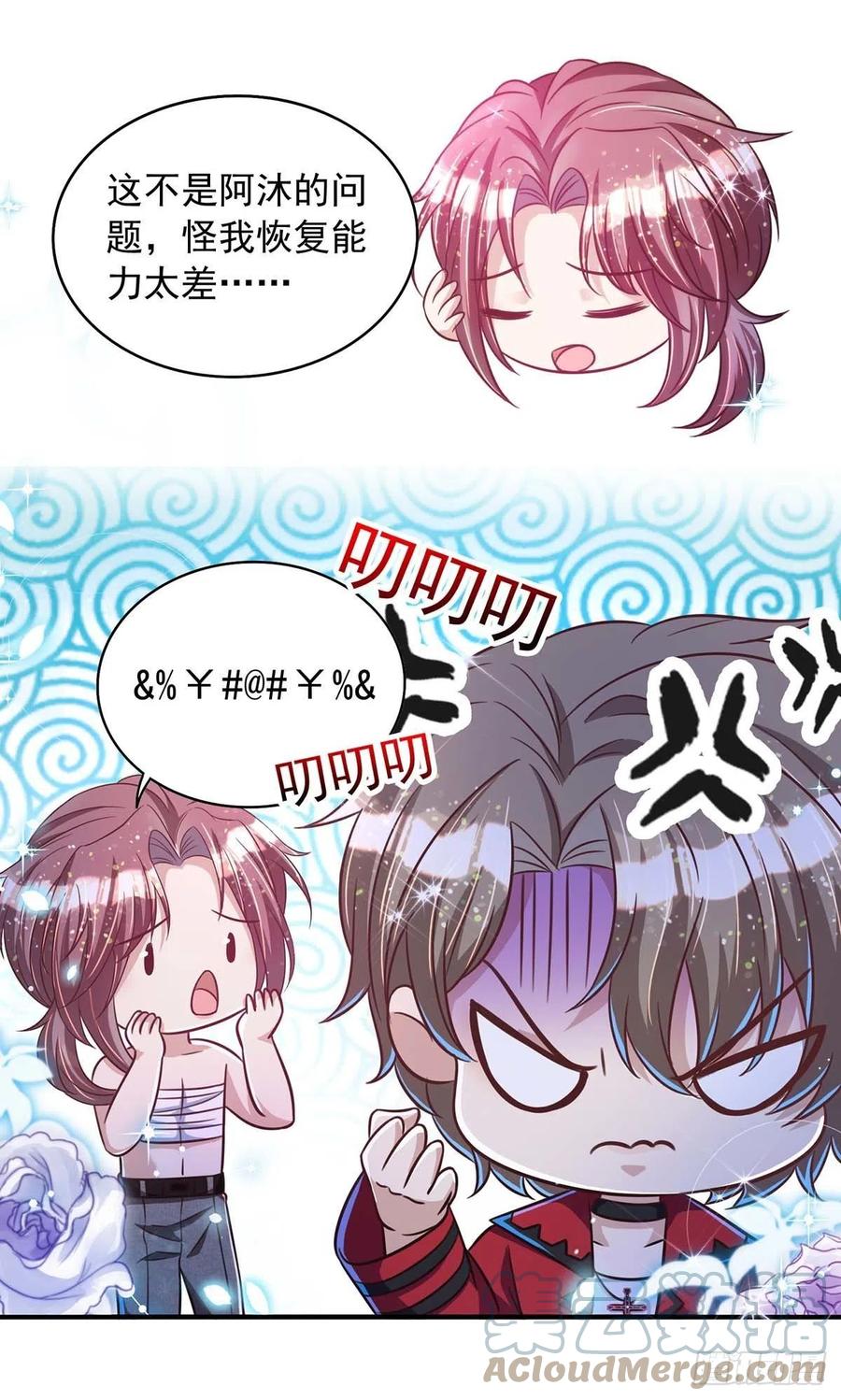 第72话 心甘情愿20