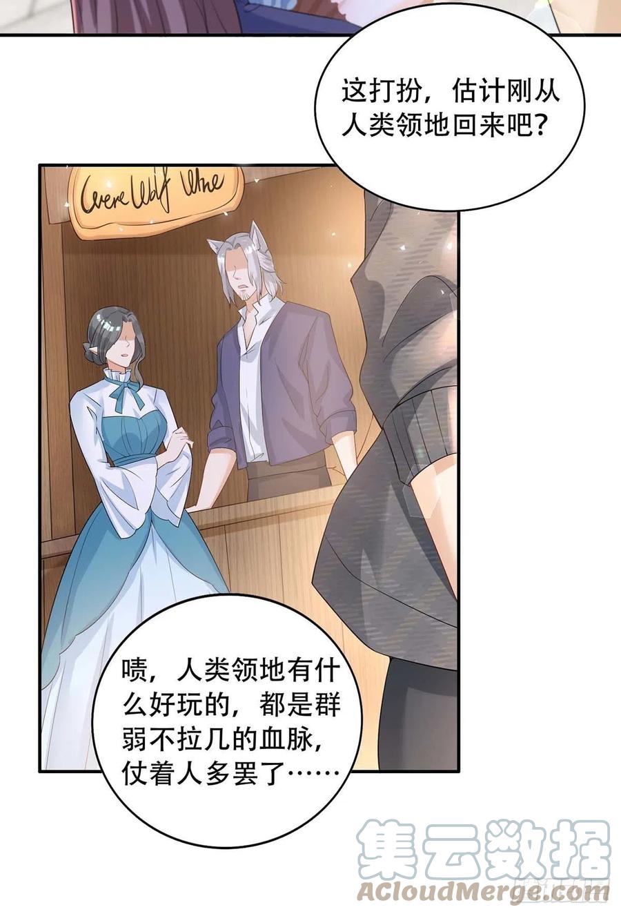 第74话 这姿势更刺激2