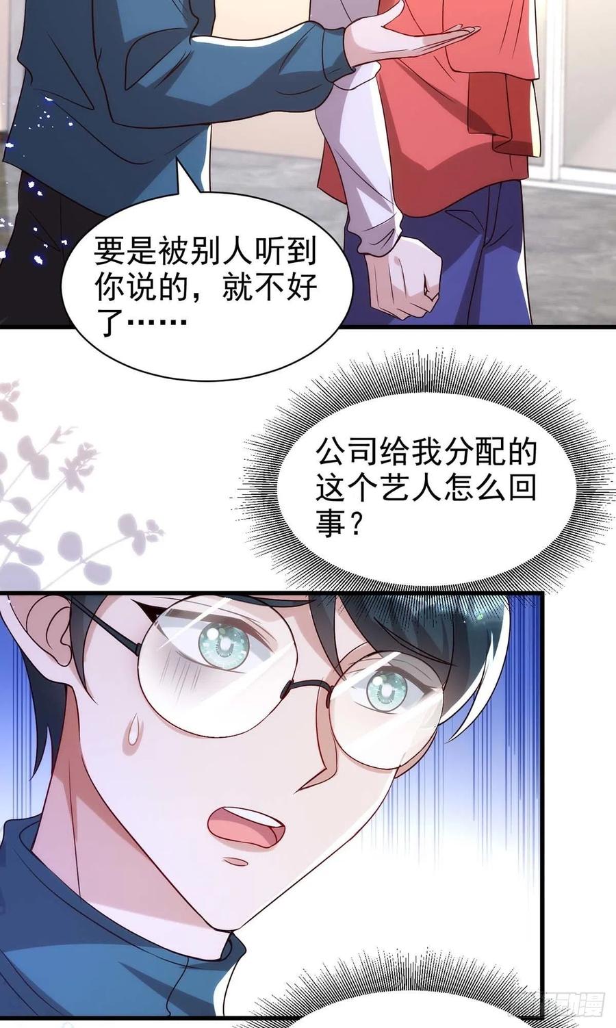 第102话 煽风点火1
