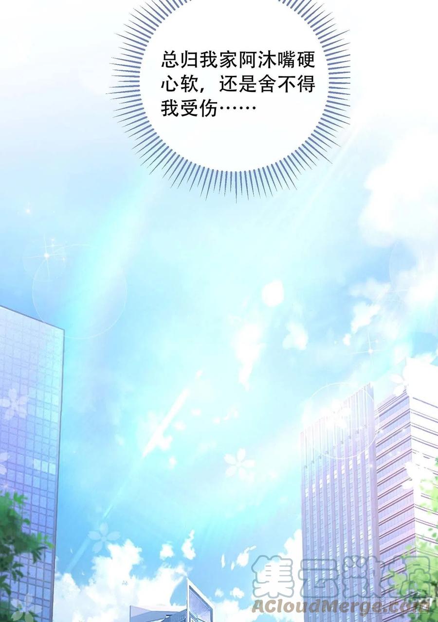 第73话 三种族领地10