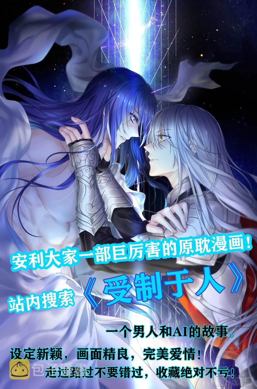 第40话 黏人的家伙29