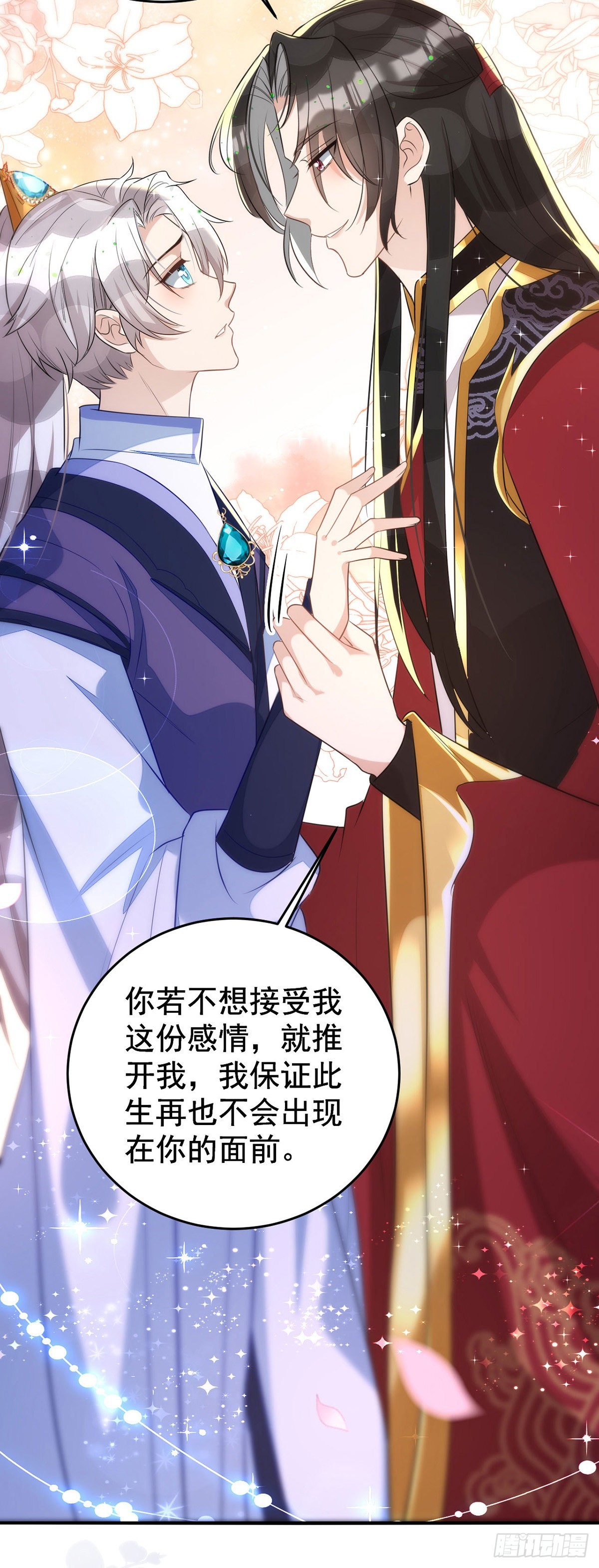 第141话他一定是故意的25