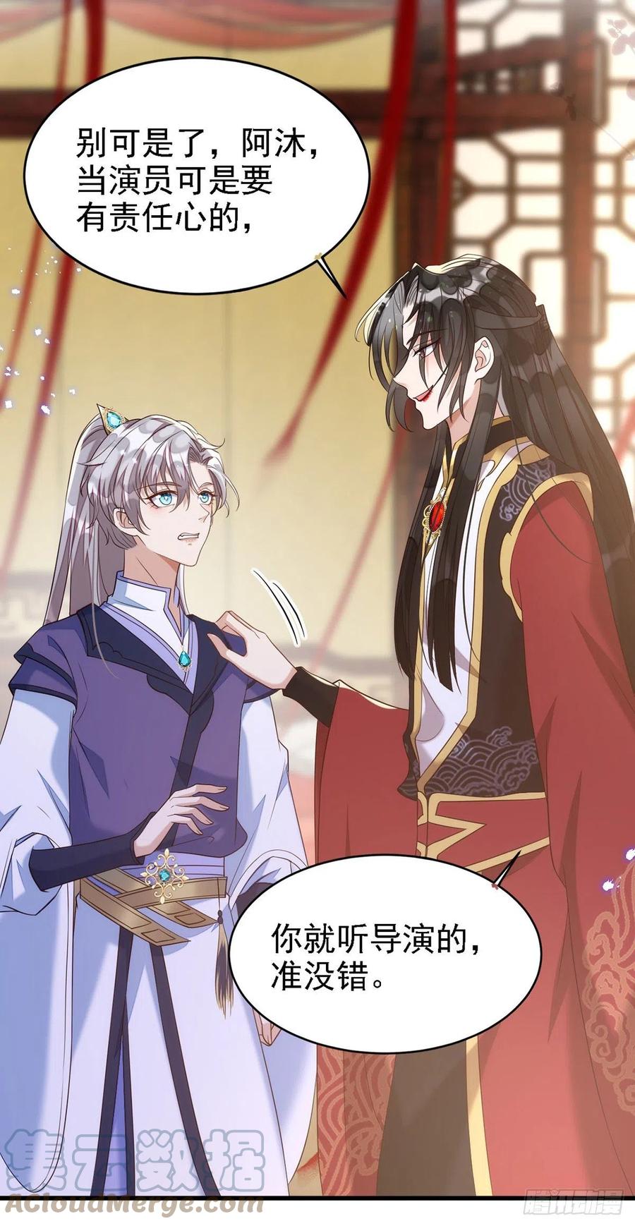 第108话 想把你藏起来18
