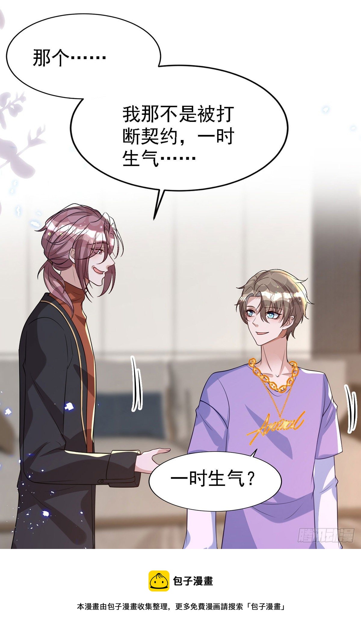 第118话 我可乖了4