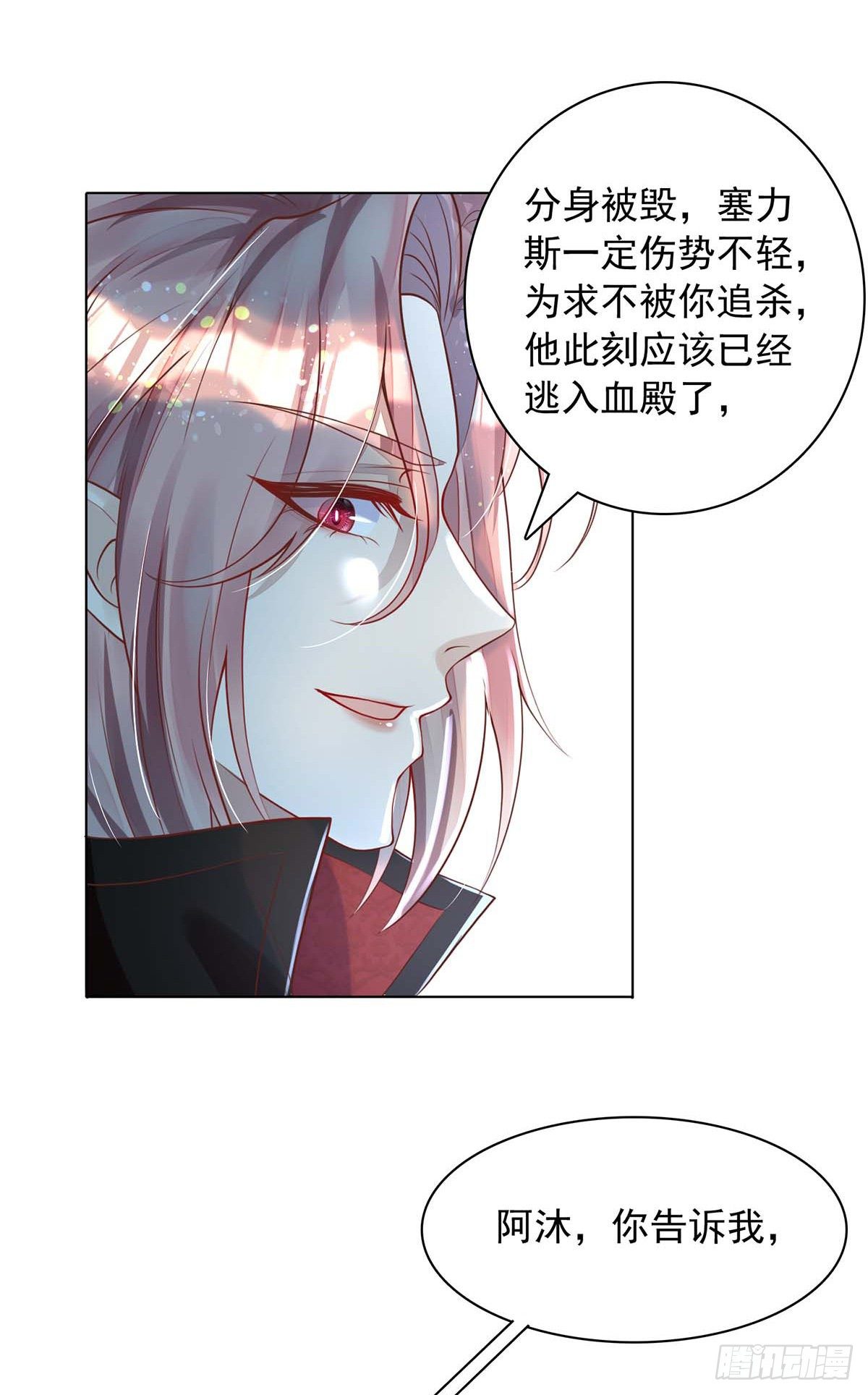 第16话 我的结局是你啊2