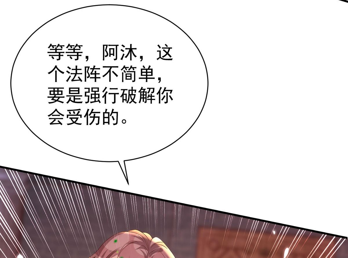 第156话 妈妈！18