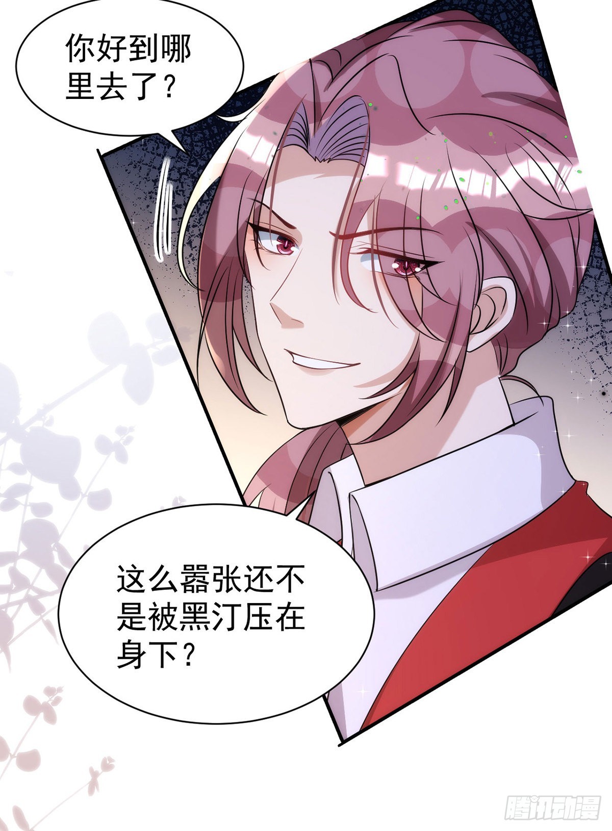 第133话 还有这好事？21