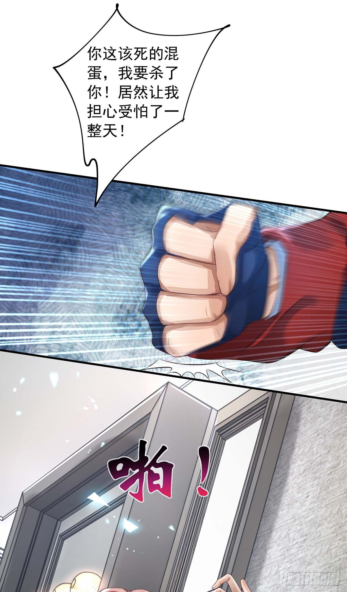 第6话 当众秀恩爱8