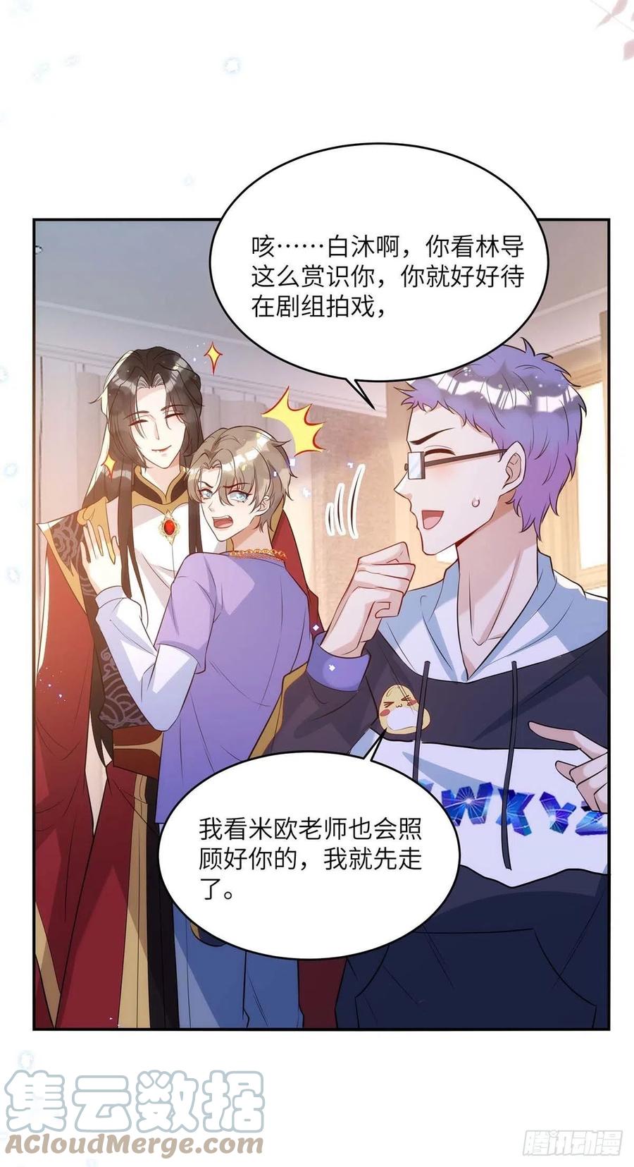 第92话 真想尝尝你的唇2