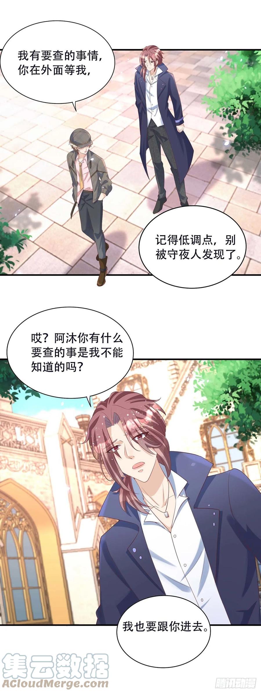 第77话 阿沐，你好热情啊18