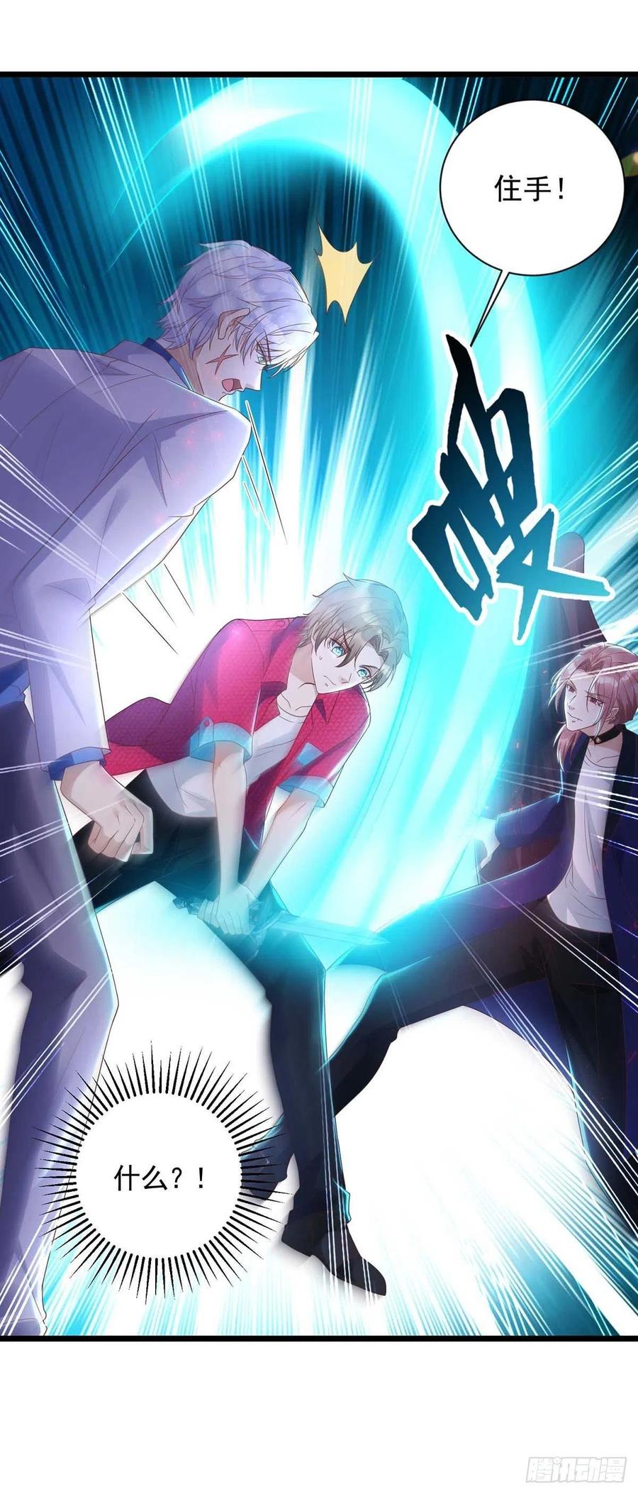 第57话 我不可能让米欧出事9