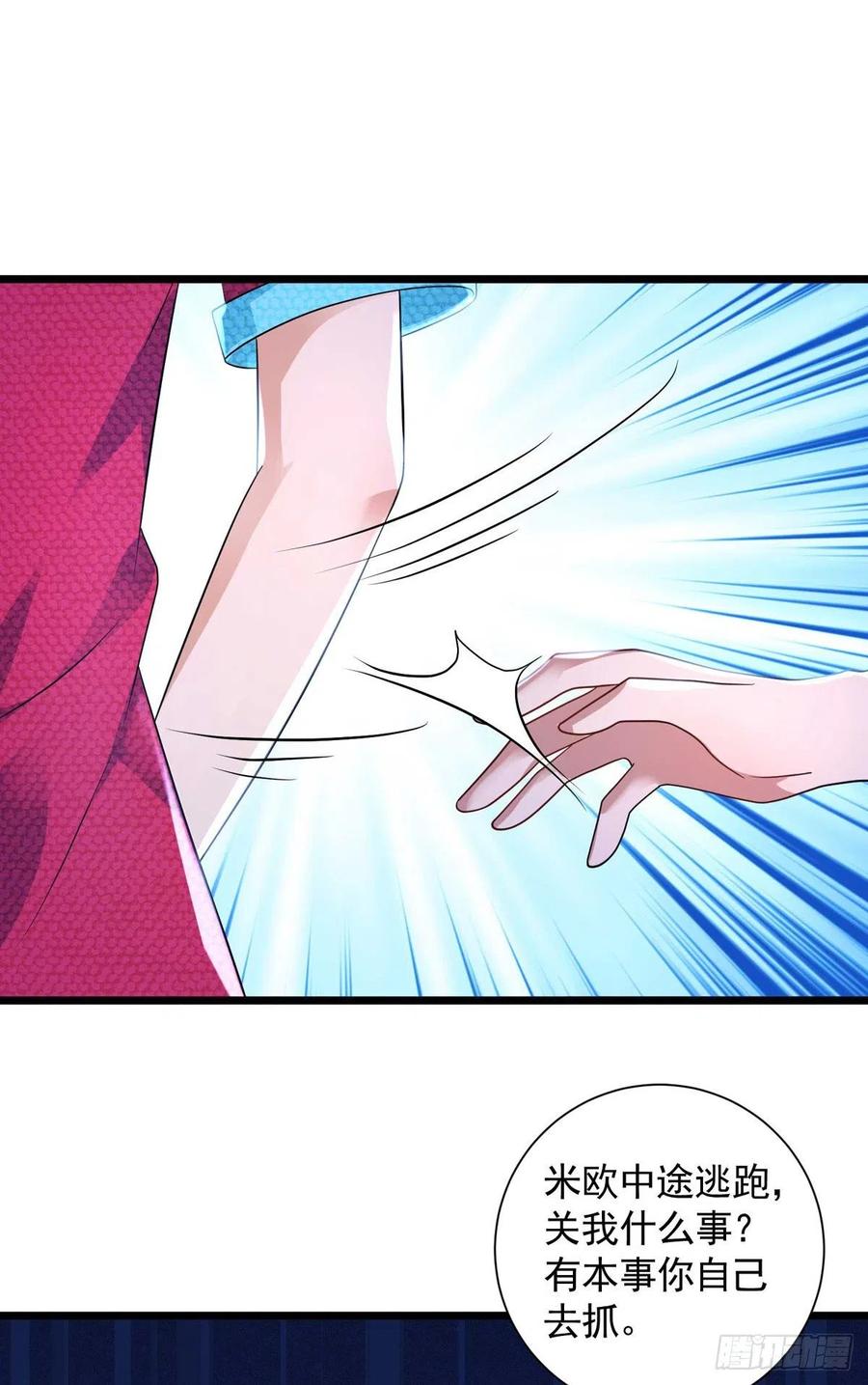 第60话 如果真疯就好了25