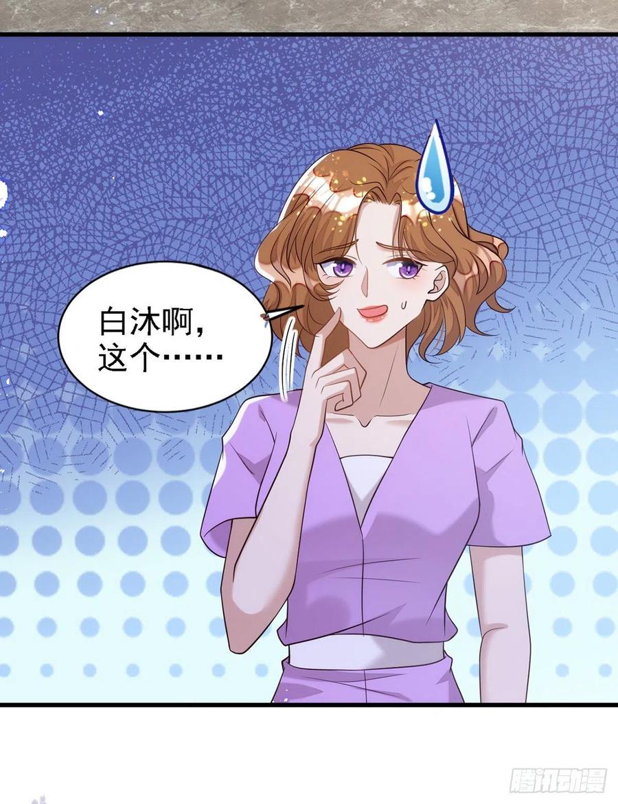 第108话 想把你藏起来11