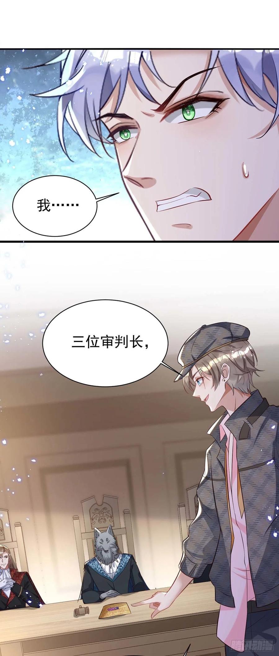 第84话 你心里果然是有我的17