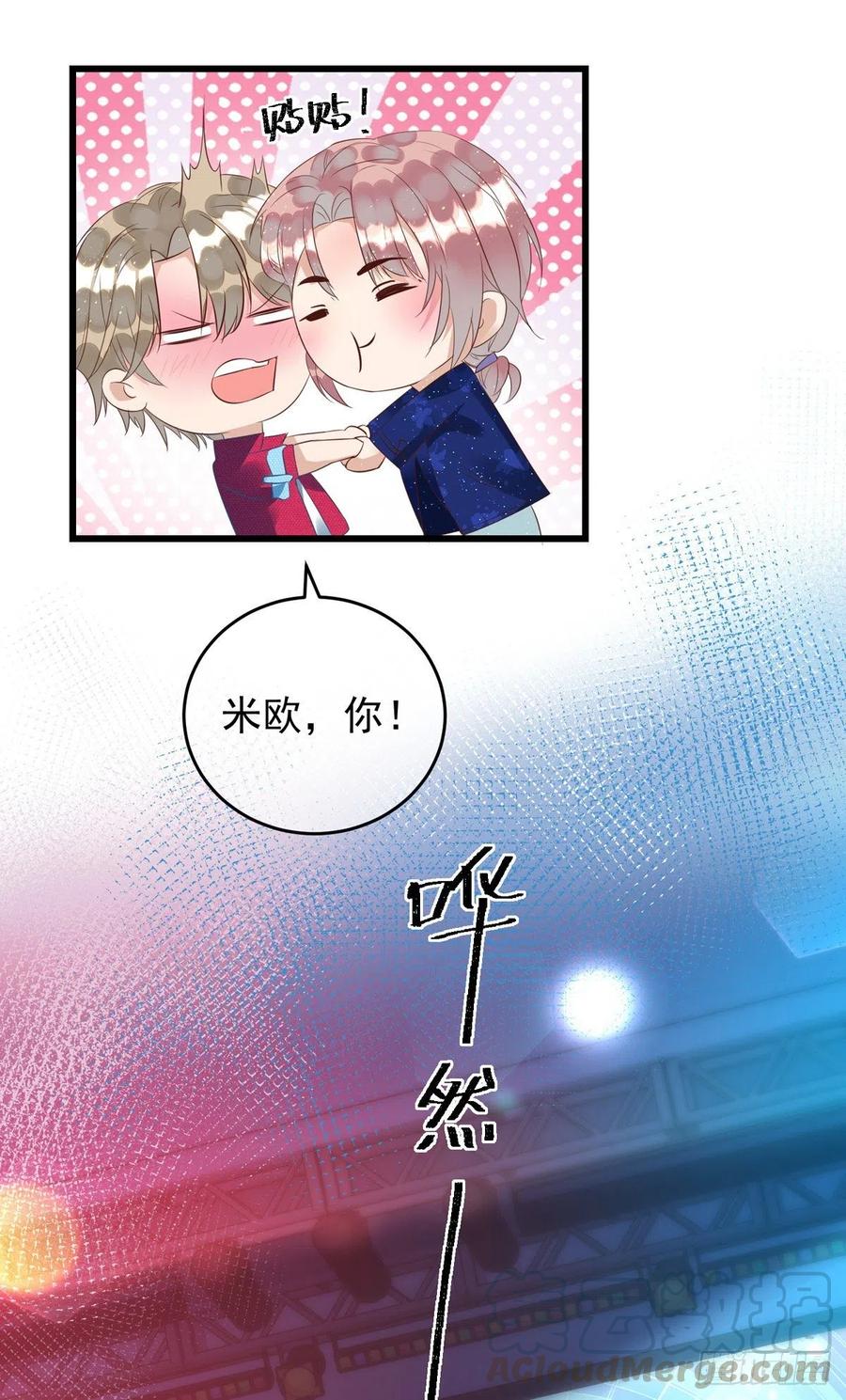 第35话 跟你很熟吗？8