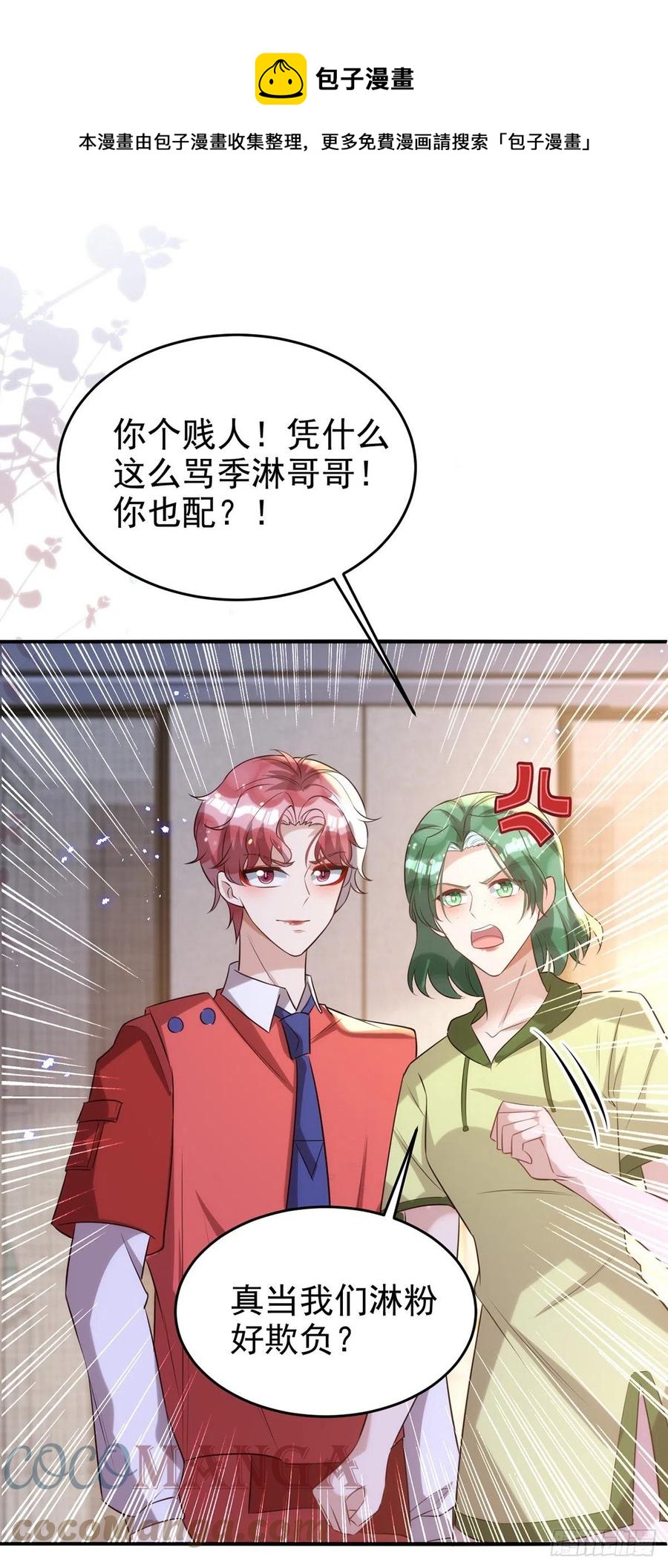 第104话 这鸡蛋你自己吃吧！24