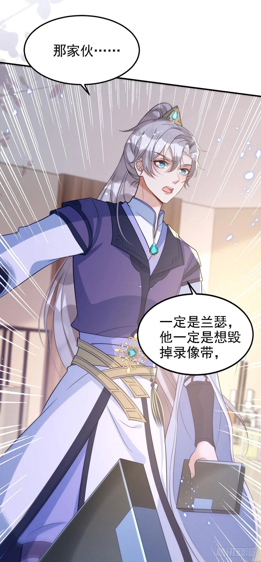 第110话 最甜美的果实7