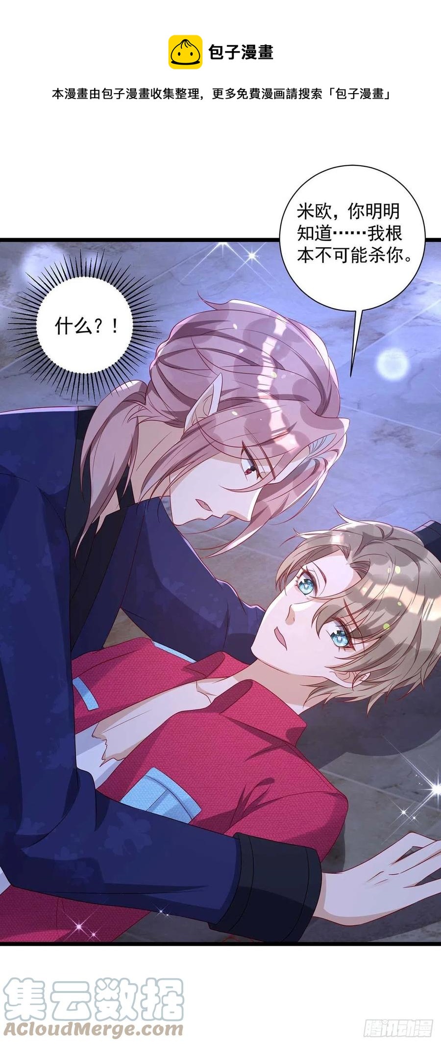 第59话 我根本不可能杀你28