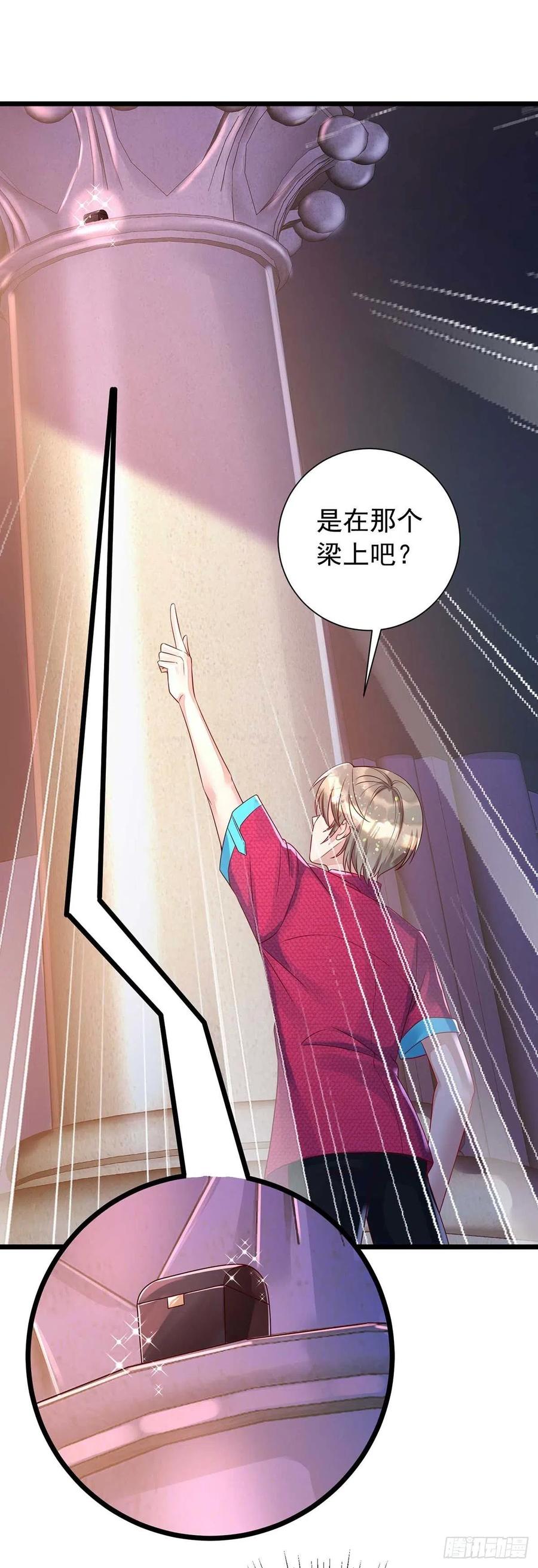 第43话 他是人吗？15