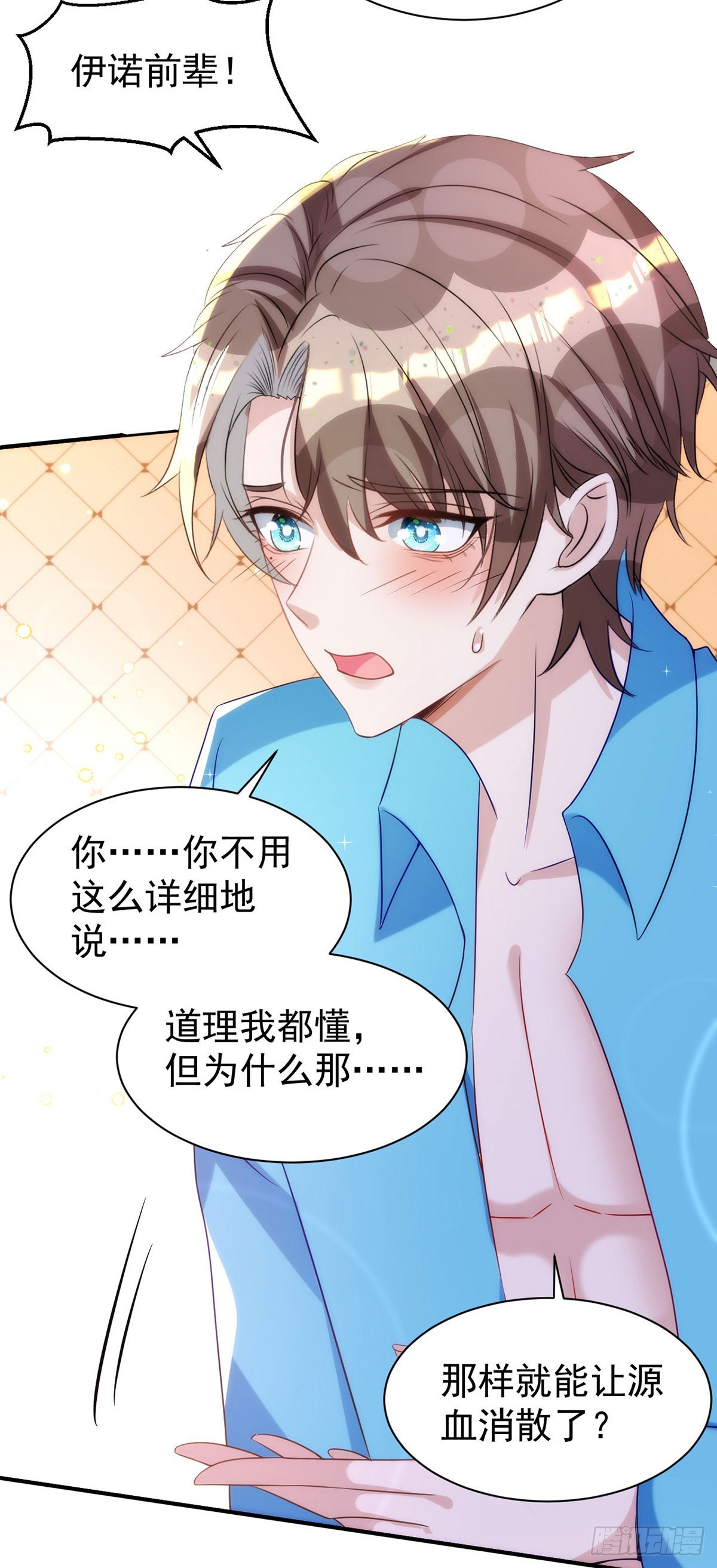 第133话 还有这好事？12