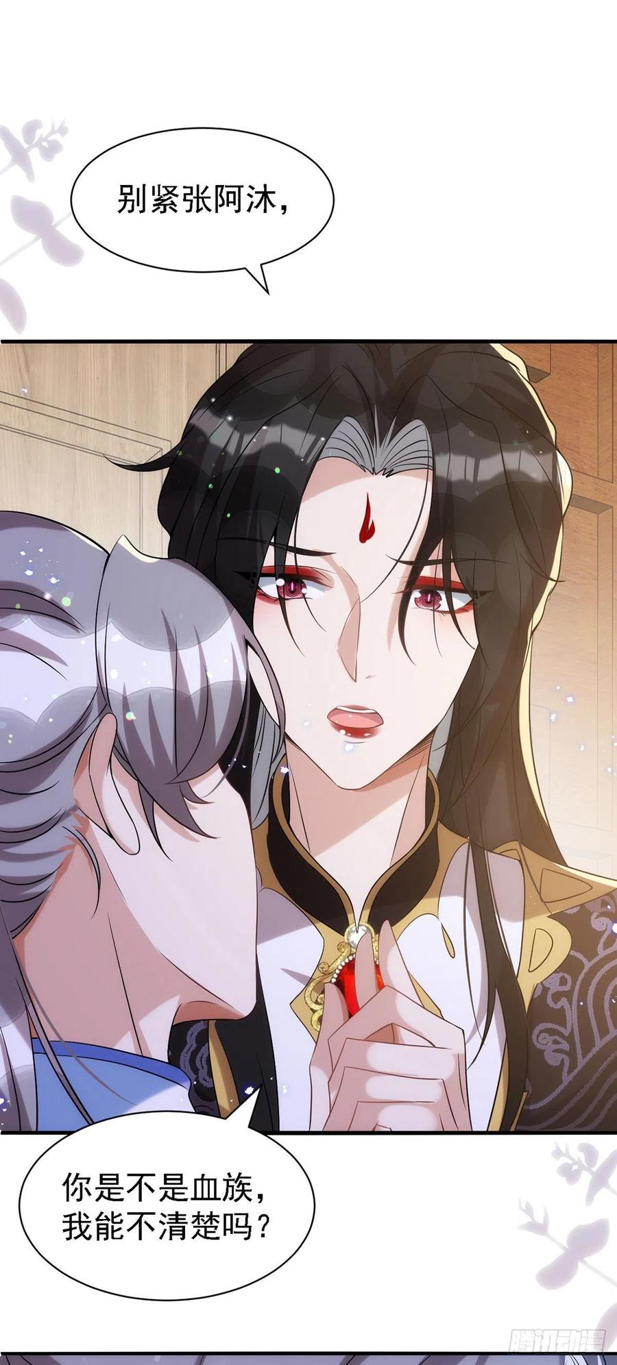 第111话 我怎么可能不管你19