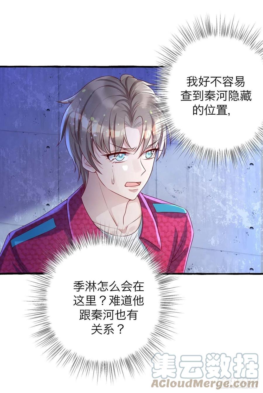 第64话 秦河之死12