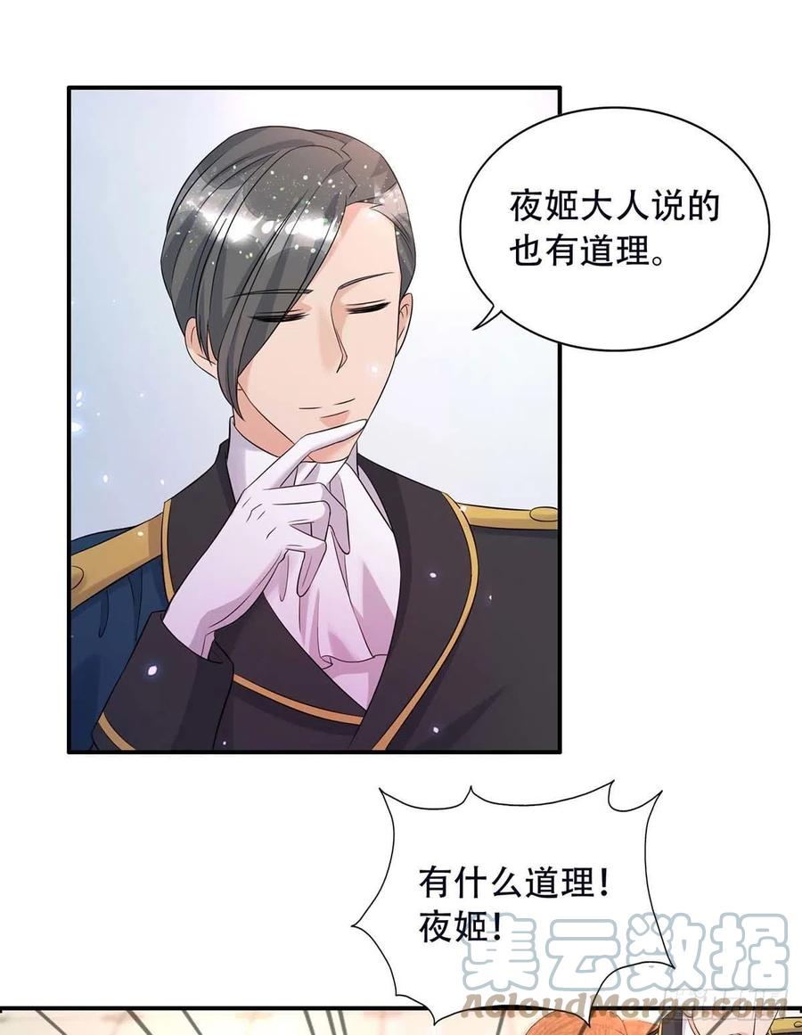 第78话 血色之夜18