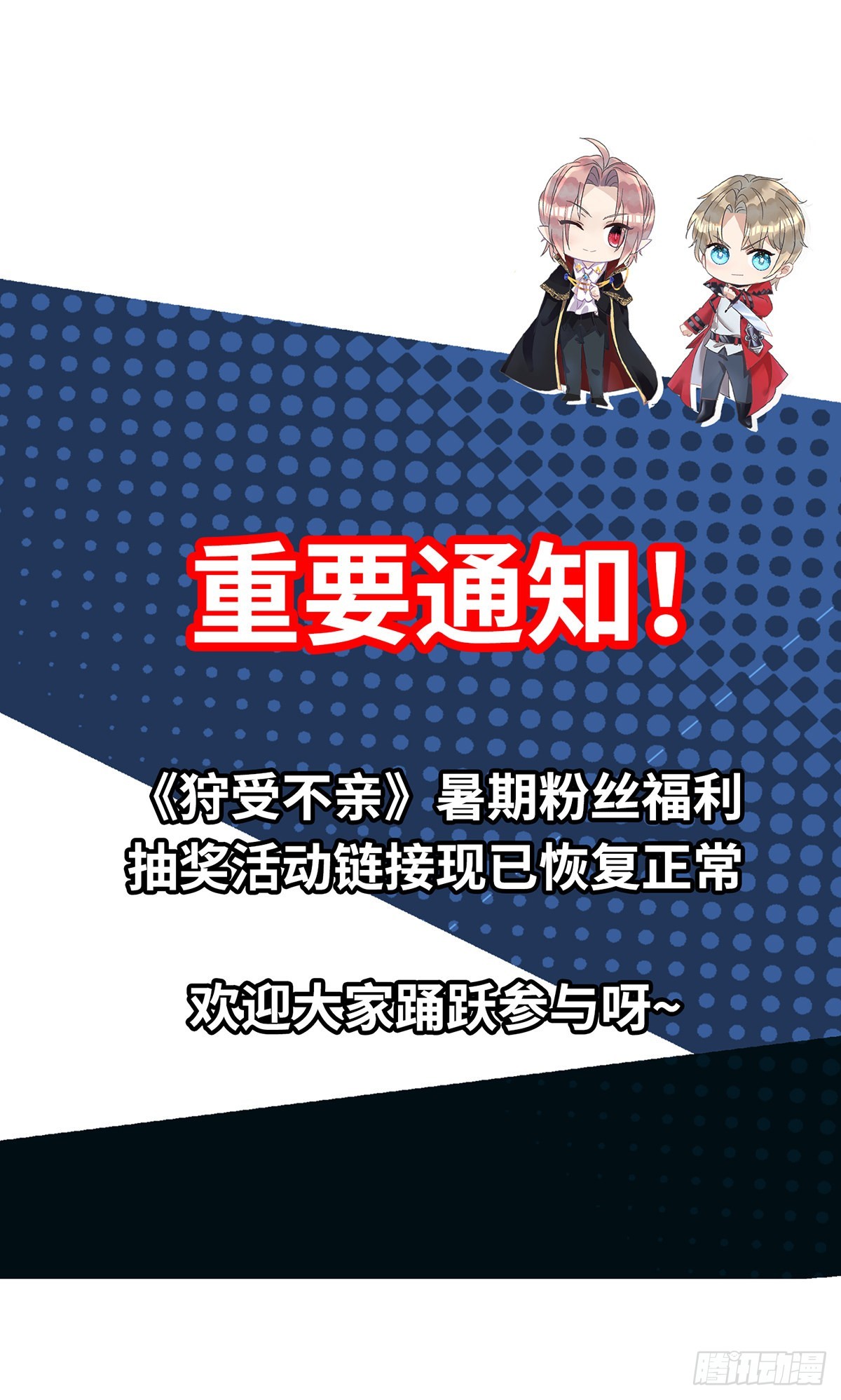 第139话伊诺的礼物32