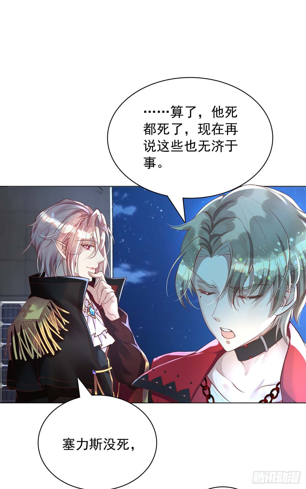 第16话 我的结局是你啊0