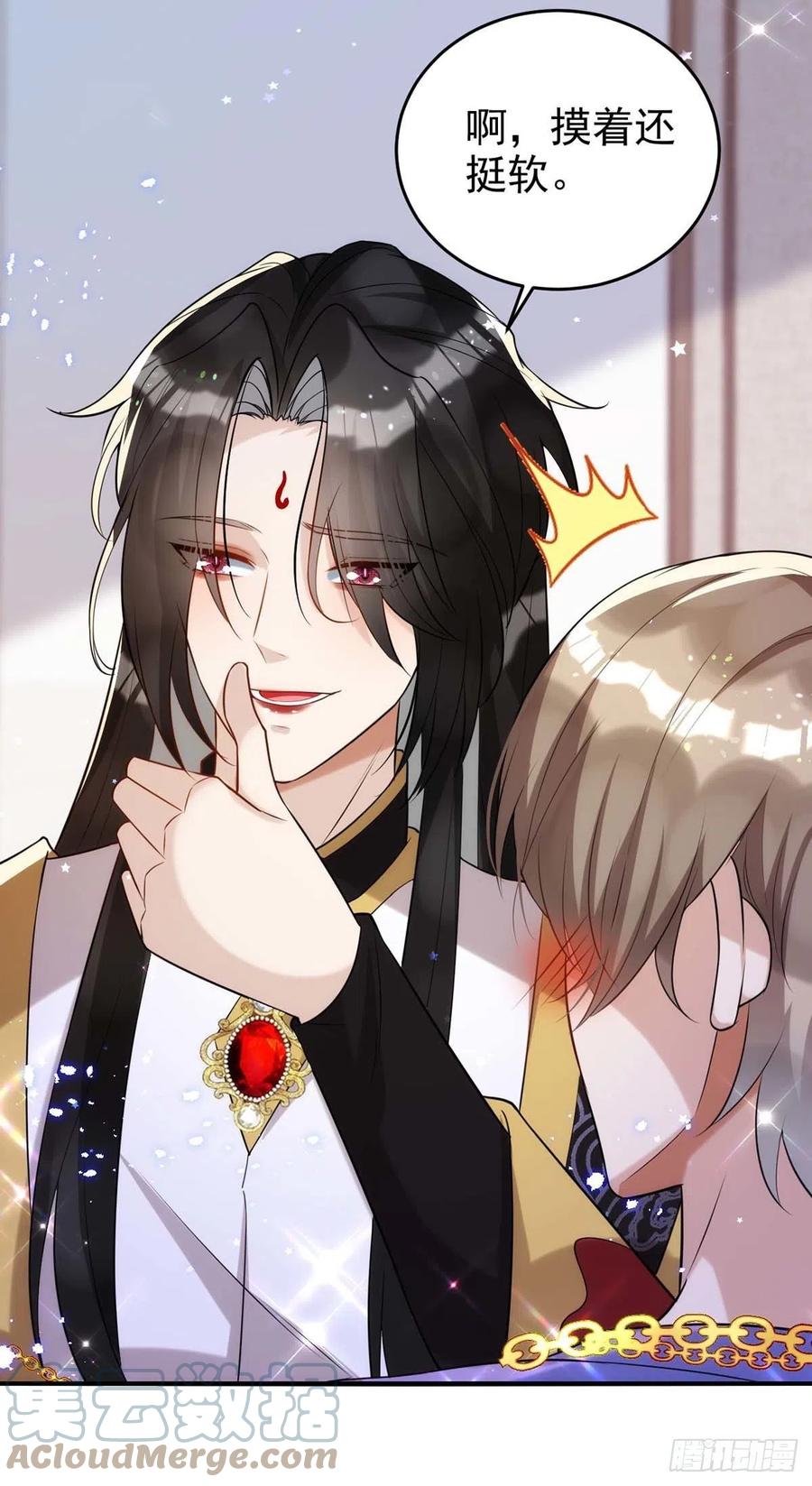 第92话 真想尝尝你的唇16