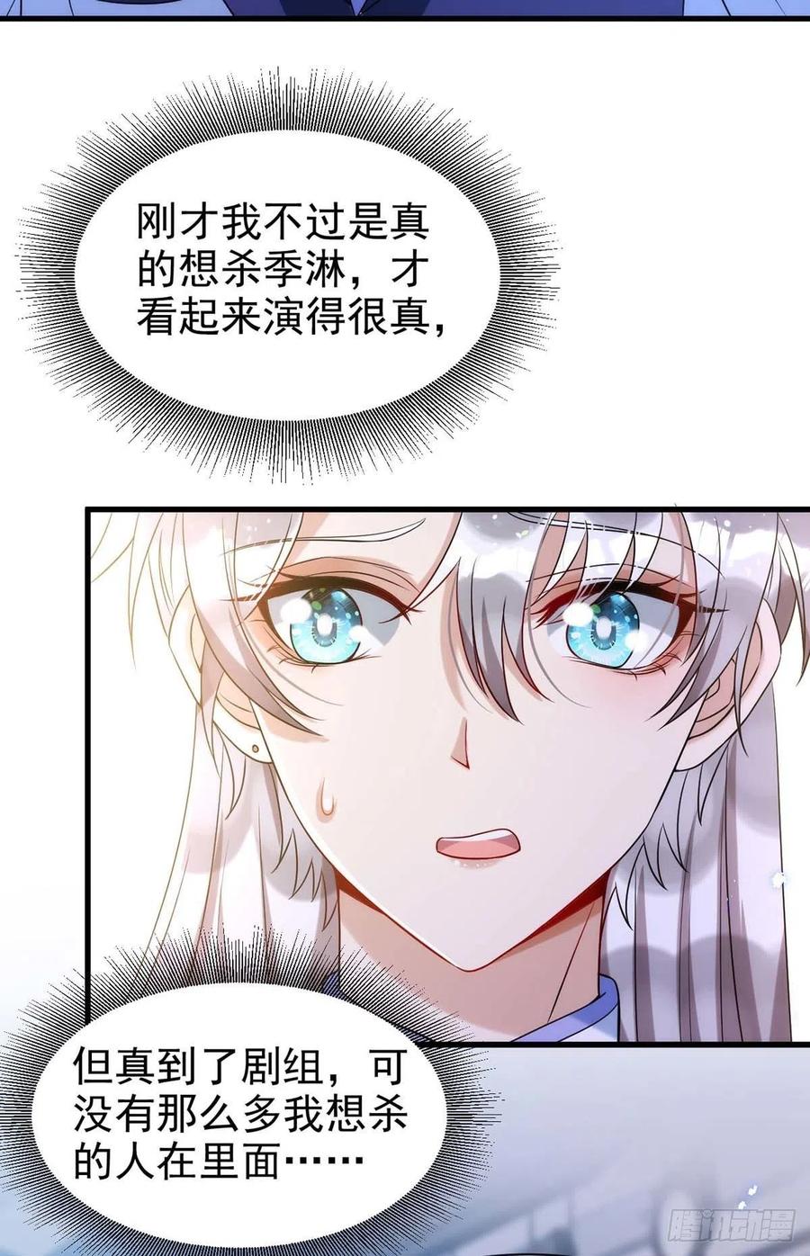 第100话 我会“调教”好他的23