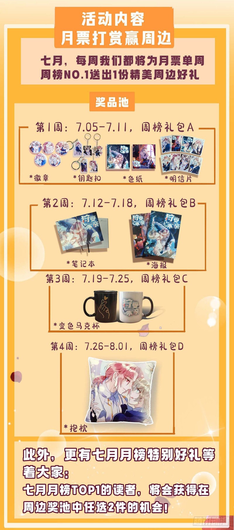 第33话 无理取闹28