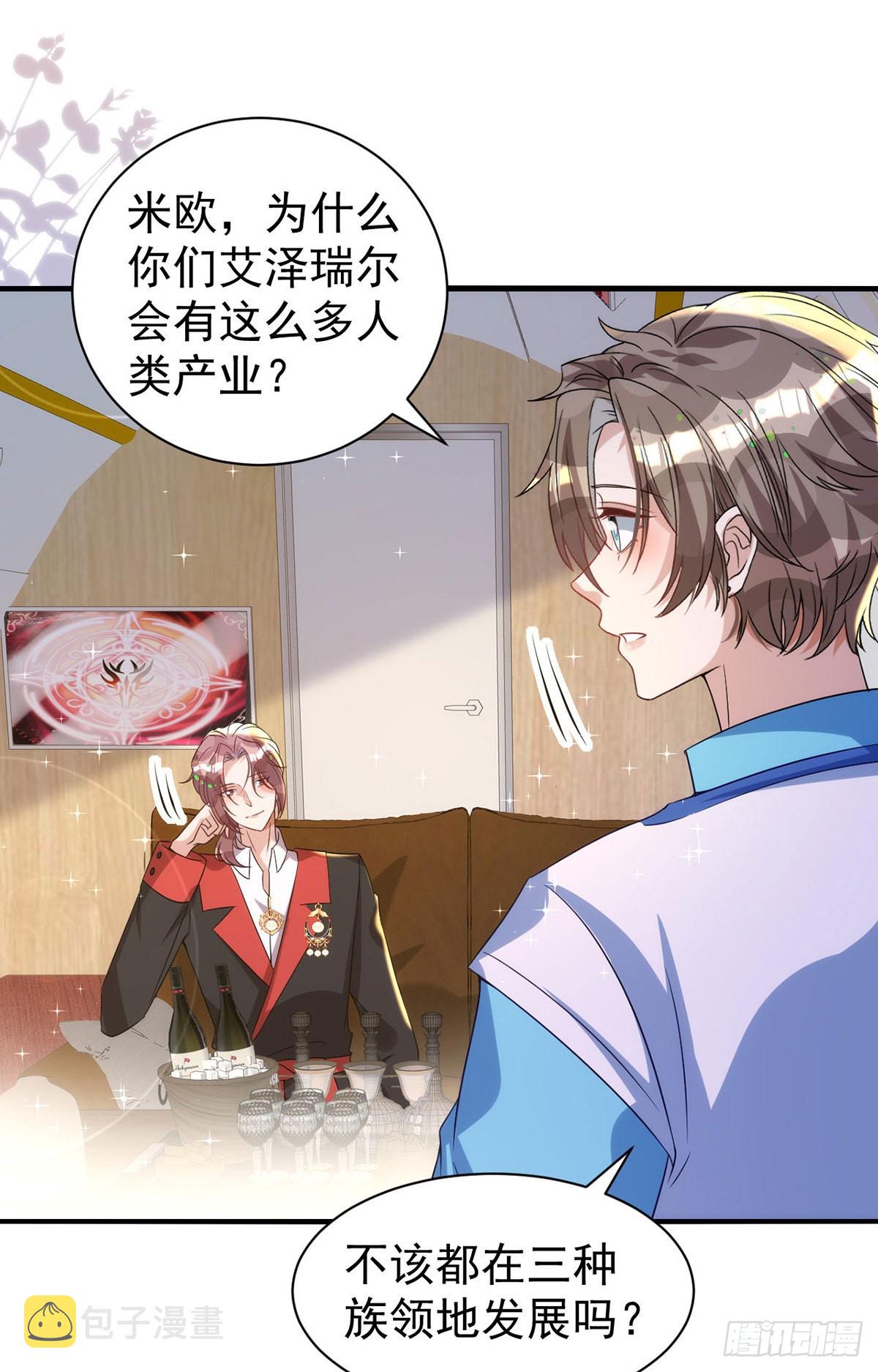 第127话 待在我身边就好13