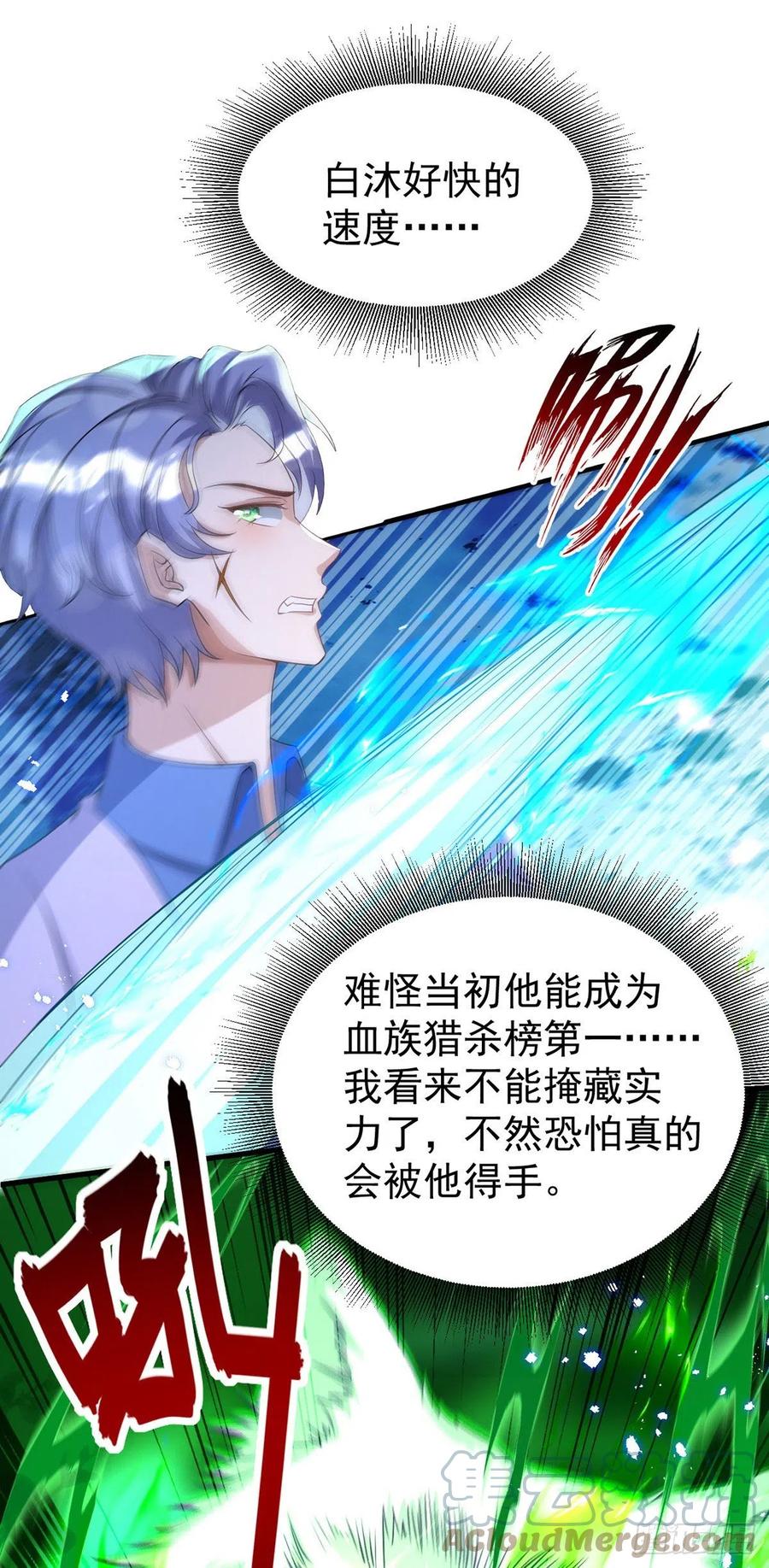 第113话 针锋相对18