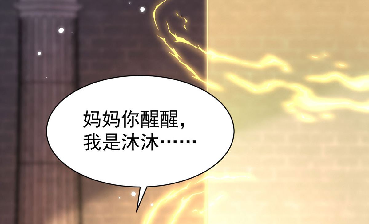 第156话 妈妈！31
