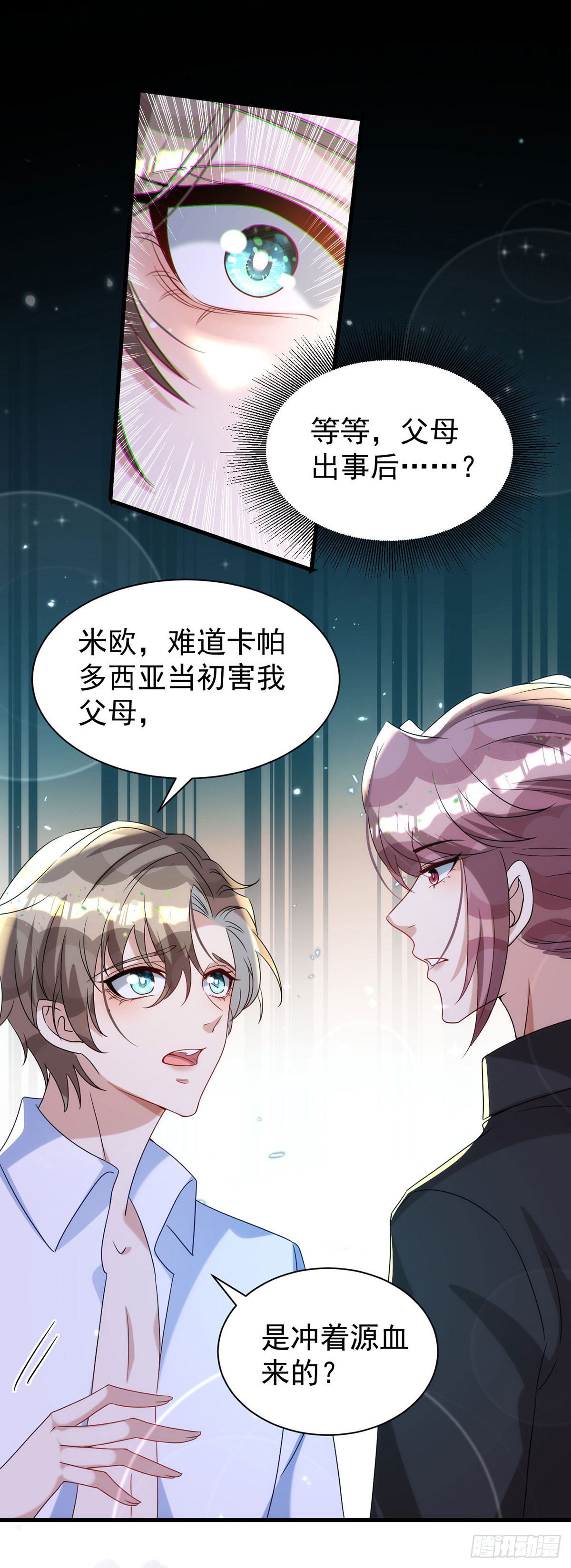第124话 源血印记18