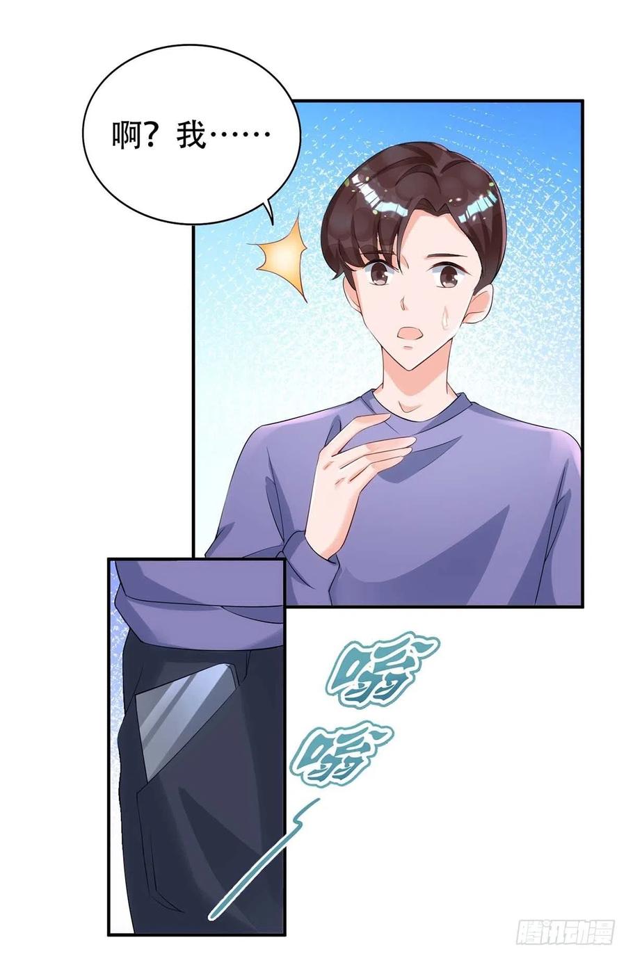 第66话 睁眼说瞎话23