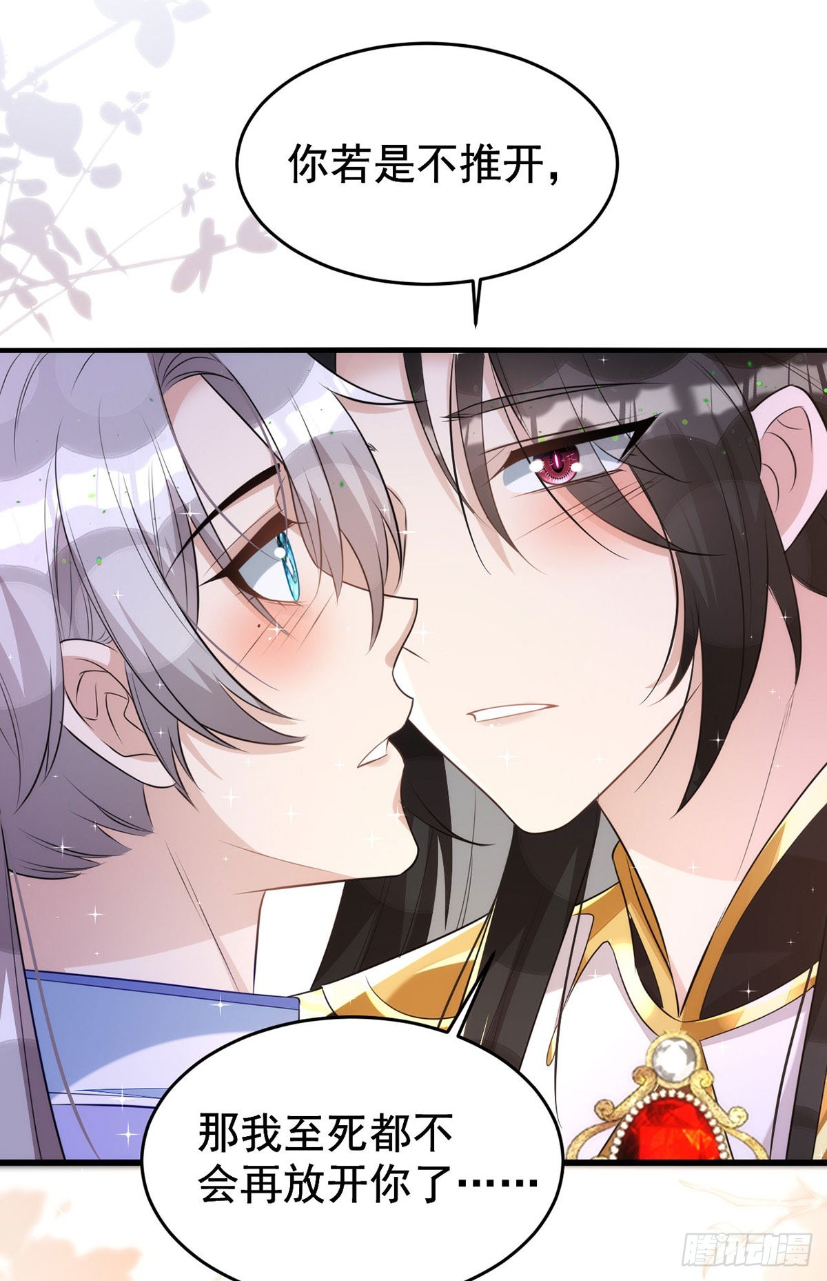 第141话他一定是故意的26