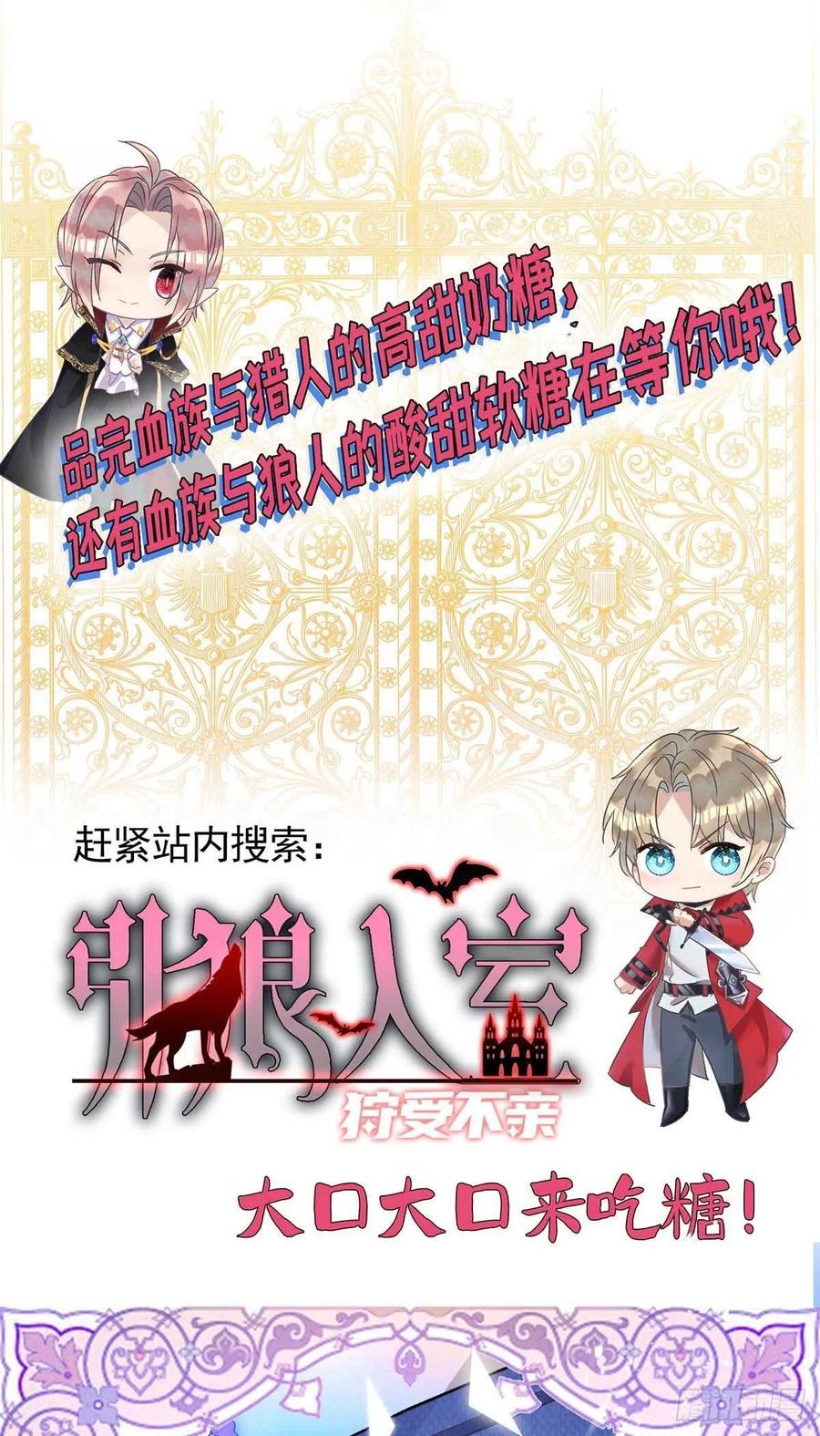 第56话 他们该死31